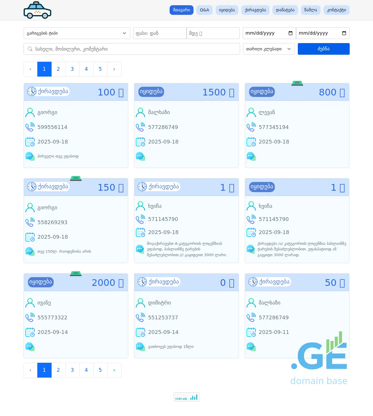 Screenshot of the site licenzia.ge