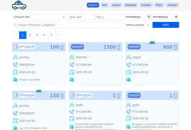 Screenshot of licenzia.ge