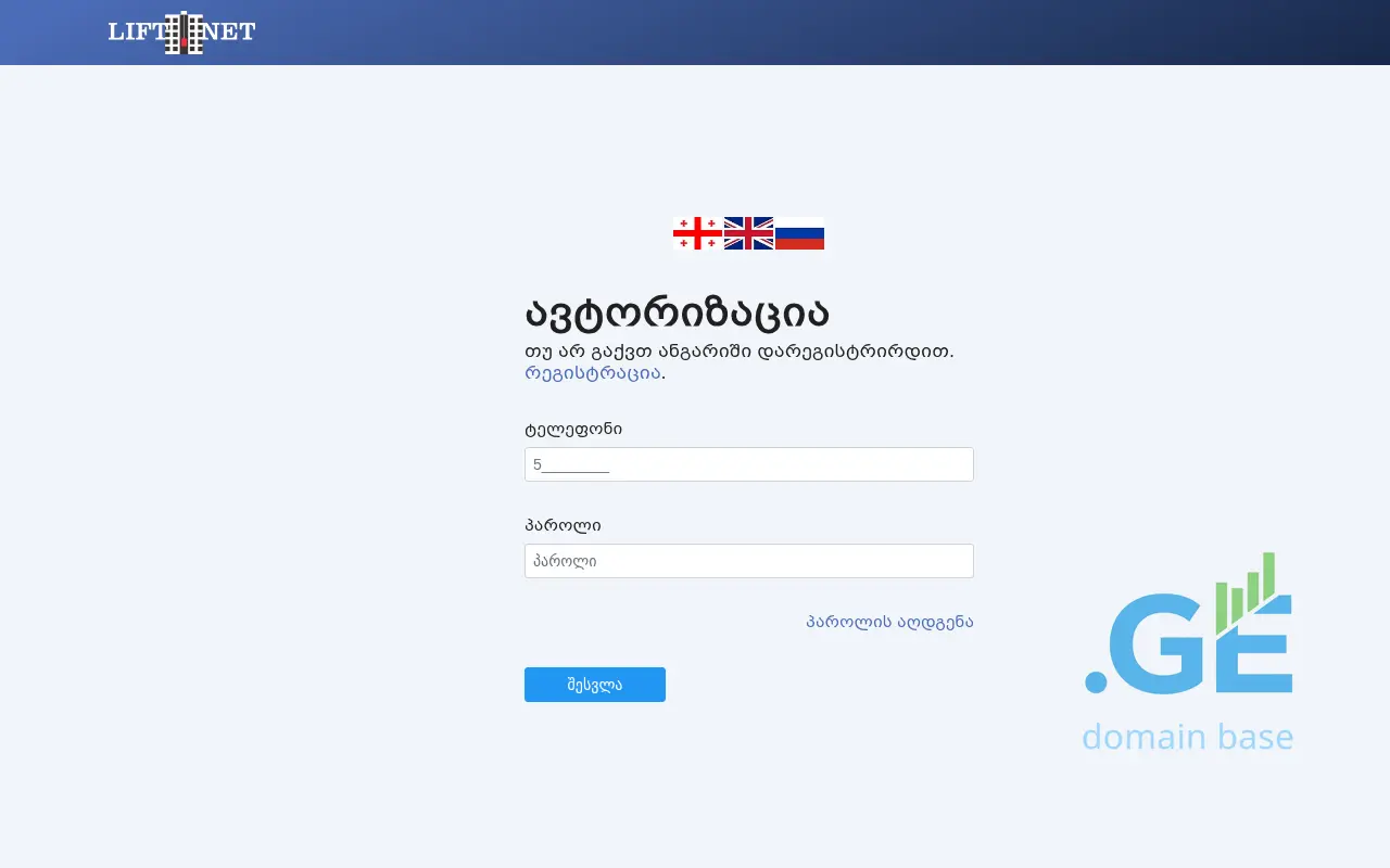 Screenshot of the site liftnet.ge