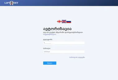 Screenshot of liftnet.ge