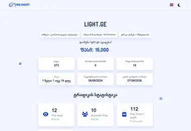 Screenshot of light.ge