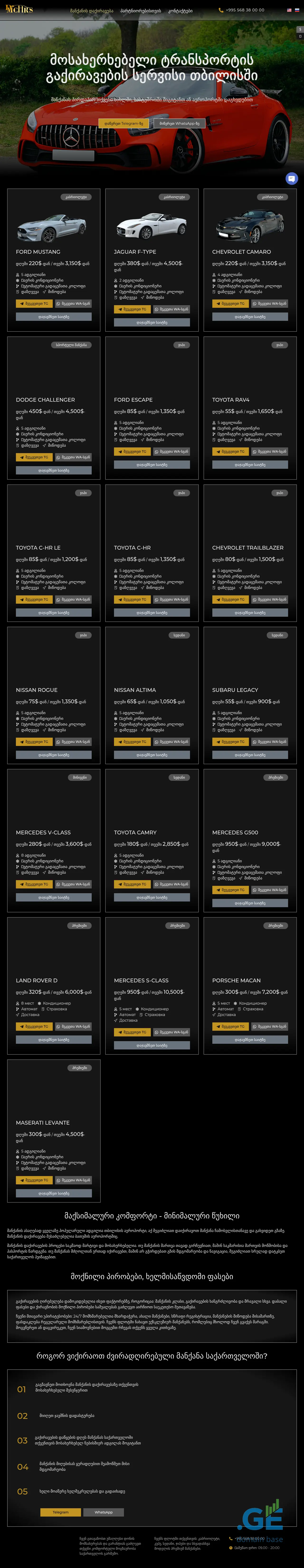 Screenshot of the site likebank.ge