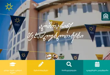 Screenshot of lile.edu.ge