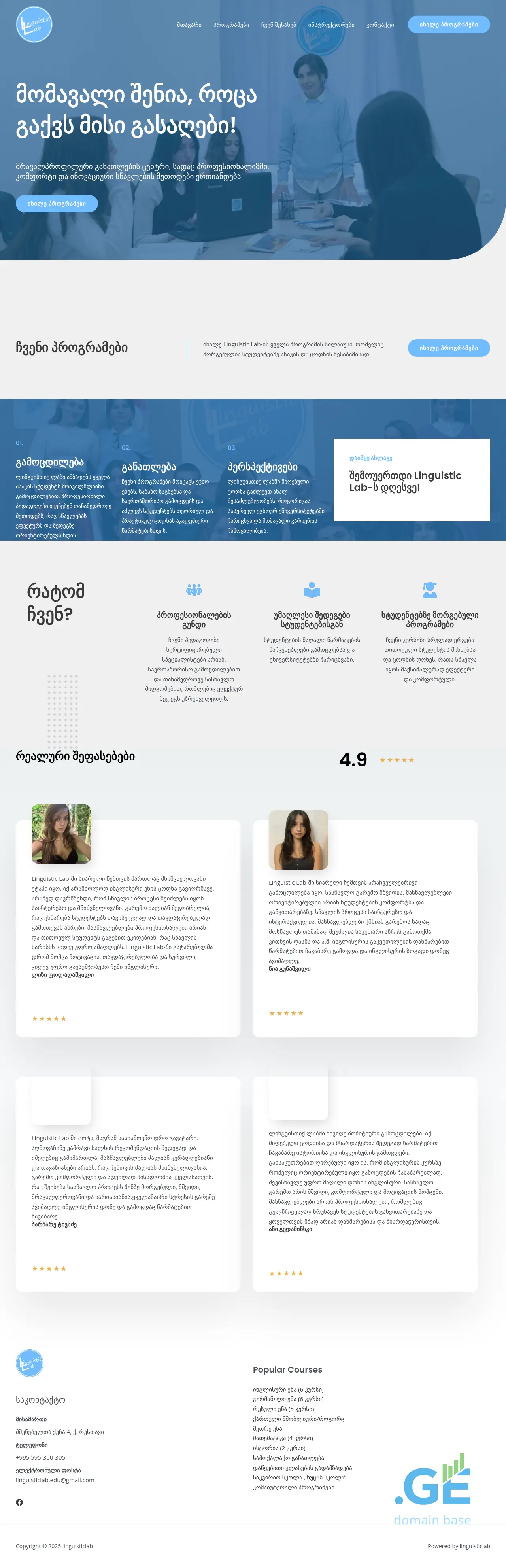 Screenshot of the site linguisticlab.ge