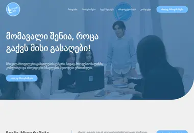 Screenshot of linguisticlab.ge