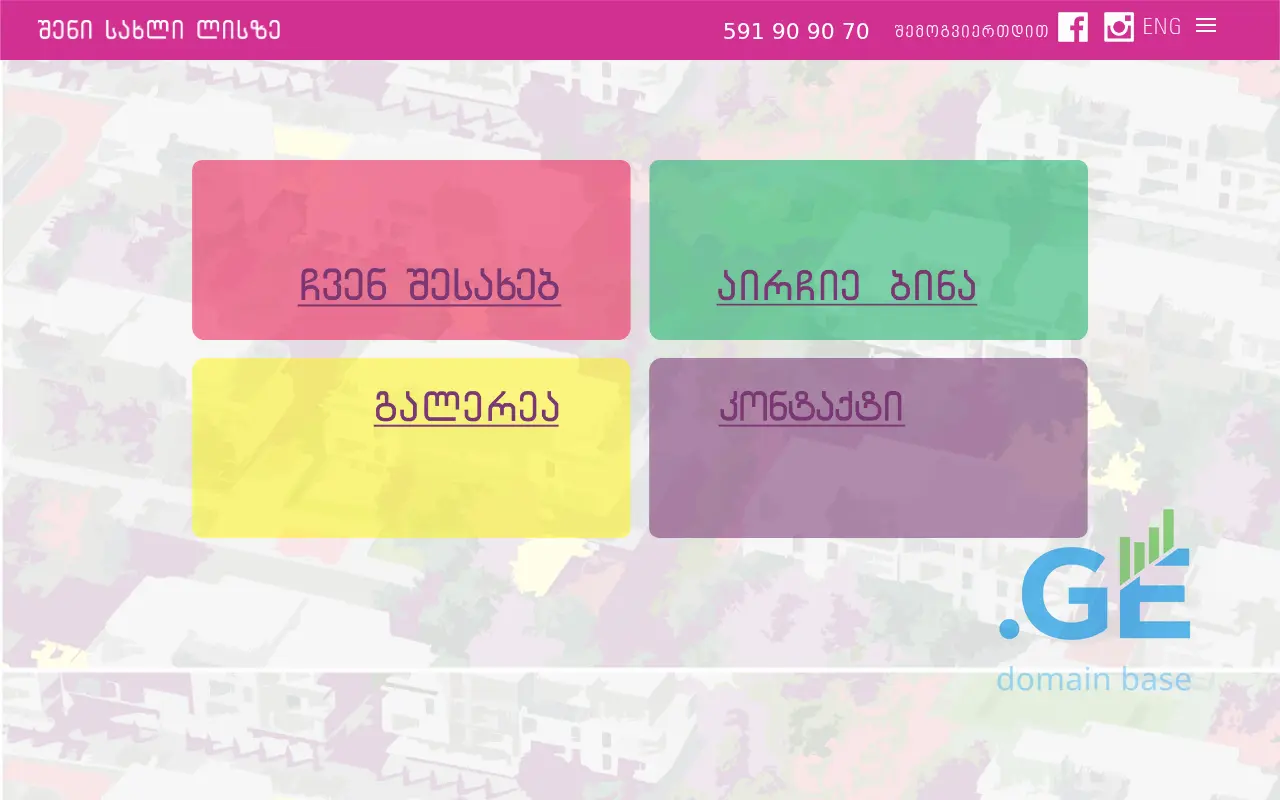 Screenshot of the site lisihouse.ge