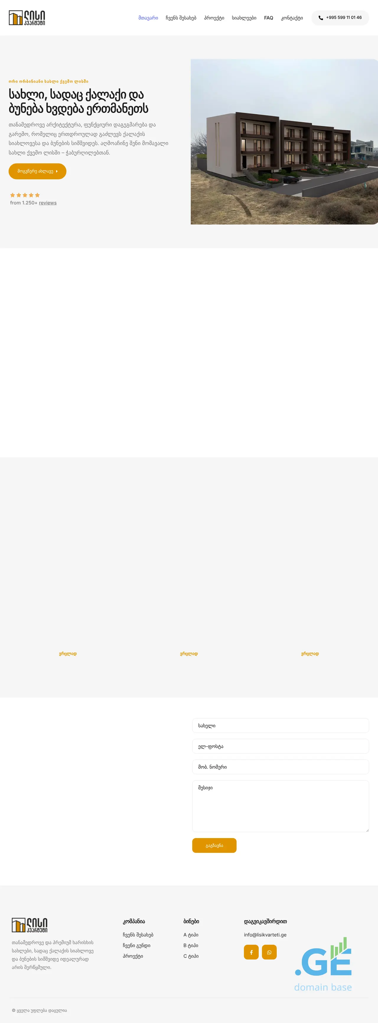 Screenshot of the site lisikvarteti.ge