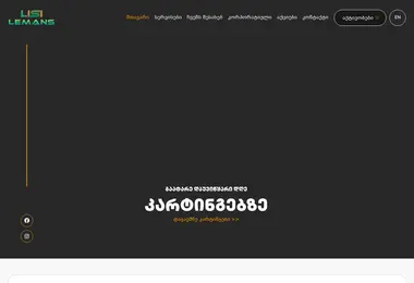 Screenshot of lisilemans.ge