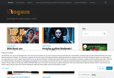 Screenshot of litagora.ge