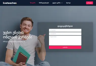 Screenshot of liveteacher.ge