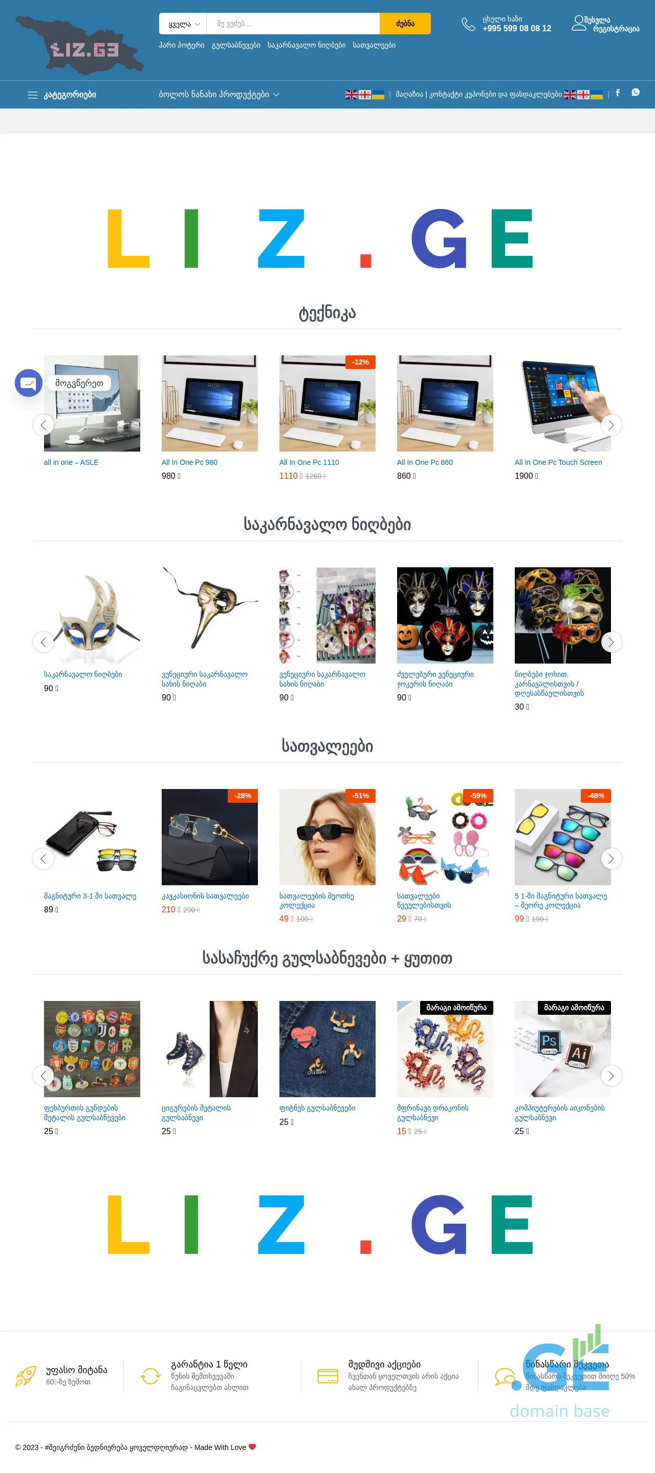 Screenshot of the site liz.ge