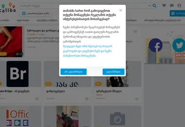 Screenshot of localiba.ge