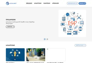 Screenshot of localnet.ge