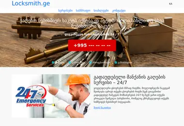 Screenshot of locksmith.ge