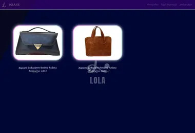 Screenshot of lola.ge
