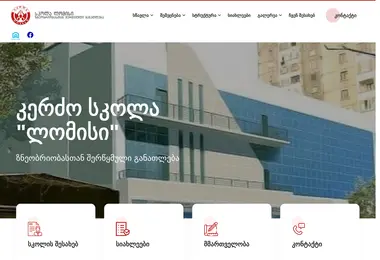 Screenshot of lomisi1.ge