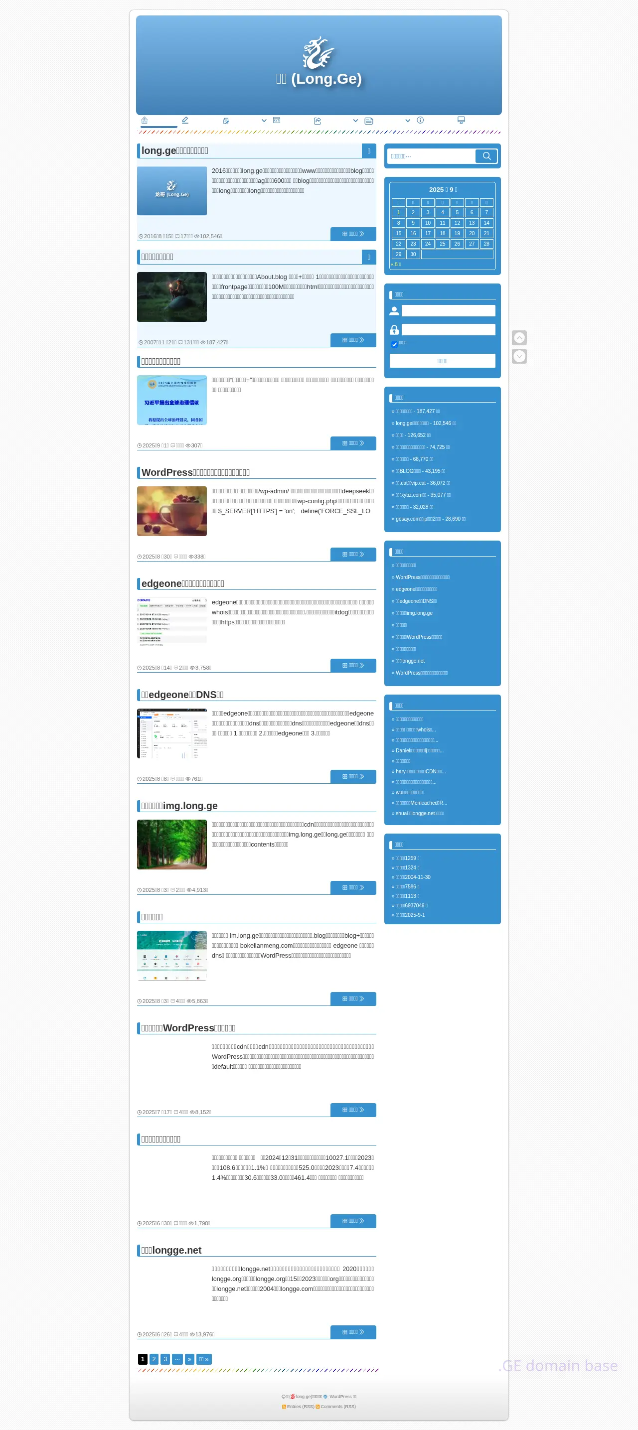 Screenshot of the site long.ge