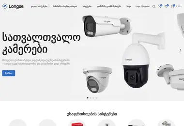Screenshot of longse.ge