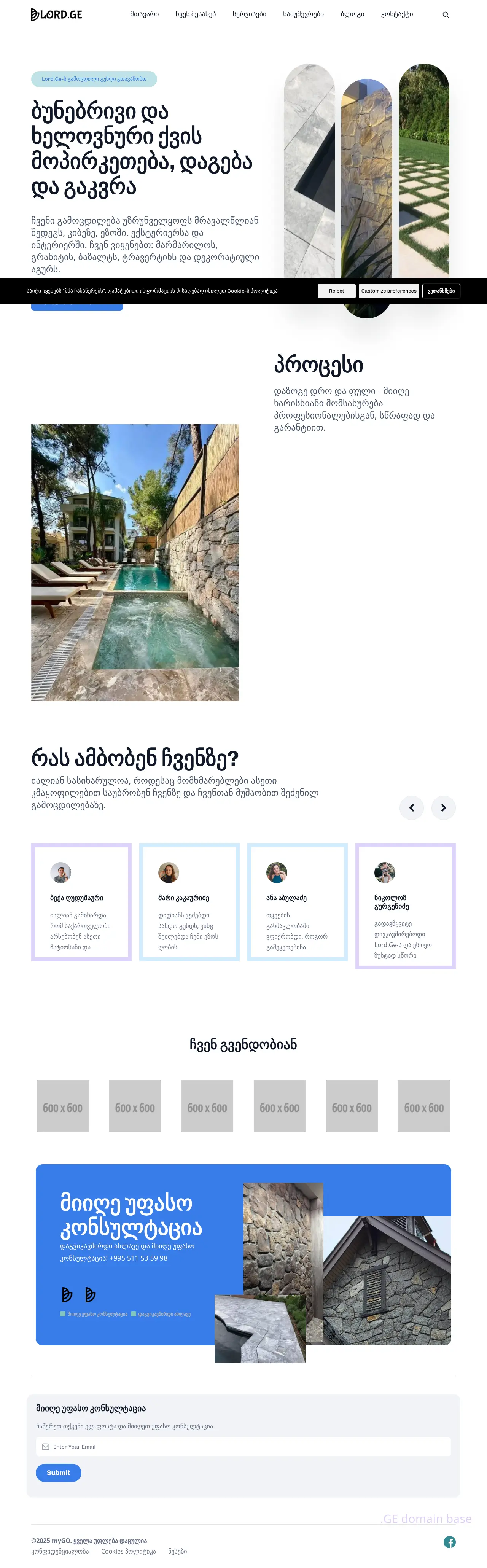 Screenshot of the site lord.ge