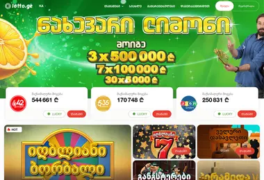 Screenshot of lotto.ge