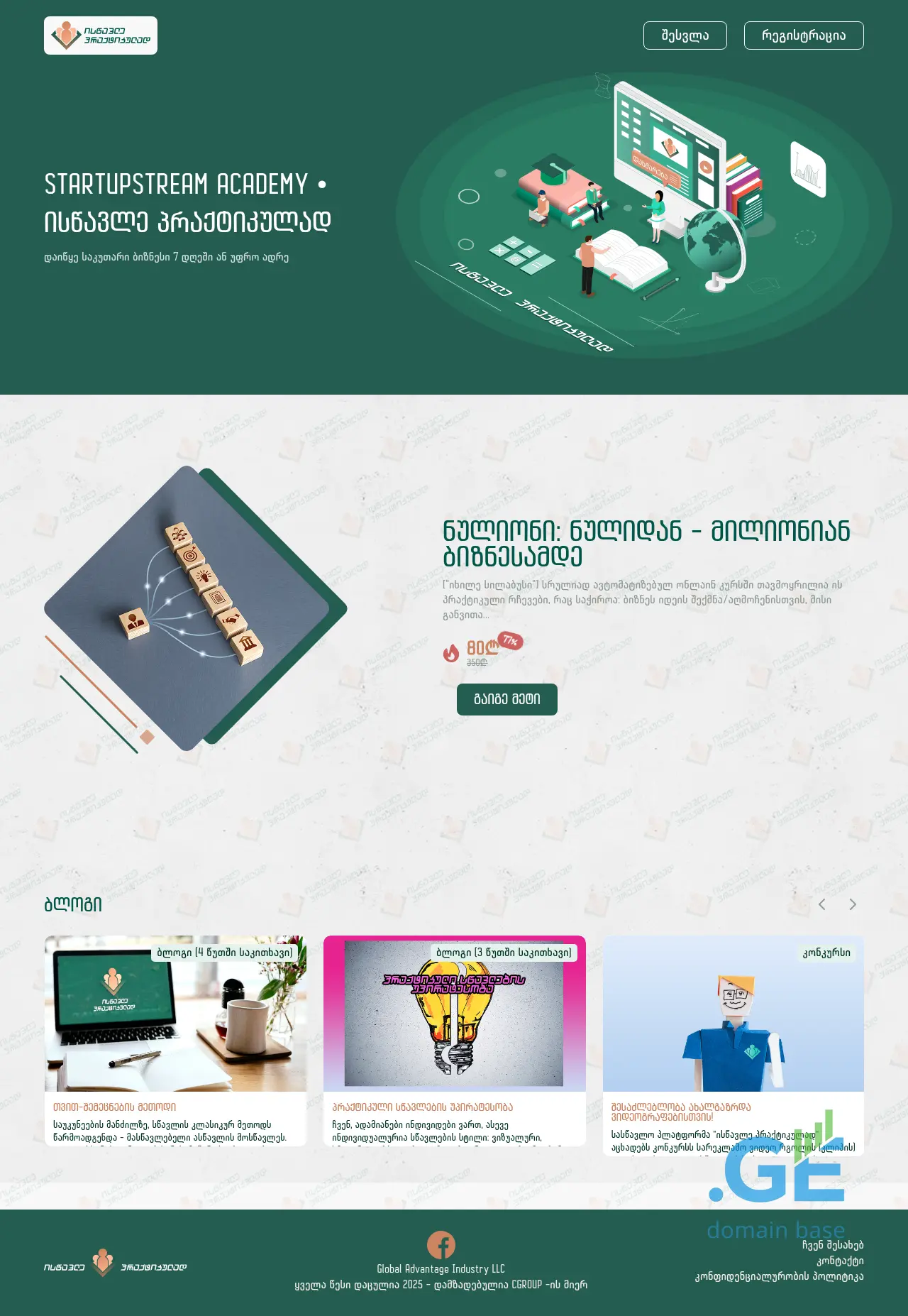 Screenshot of the site lp.ge