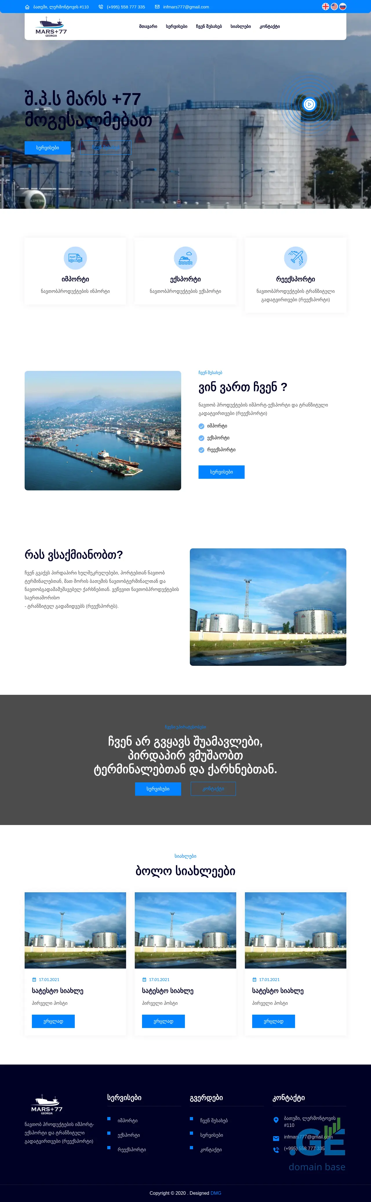 Screenshot of the site ltdmars77.ge