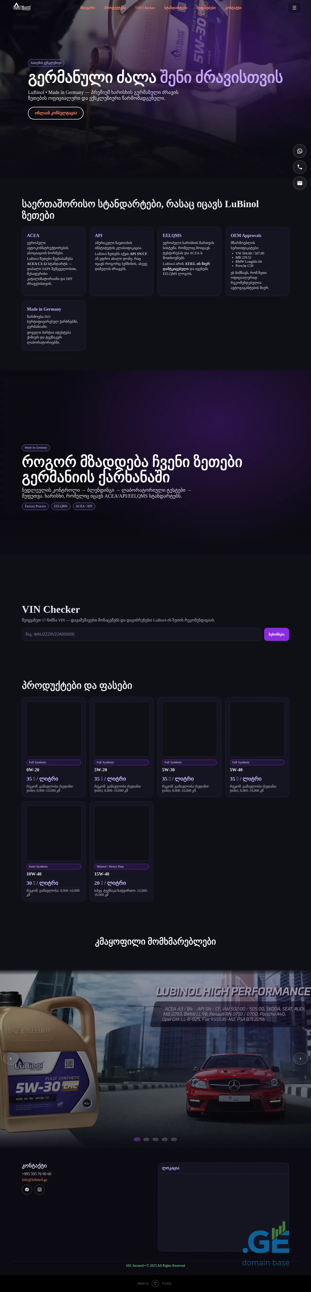 Screenshot of the site lubinol.ge
