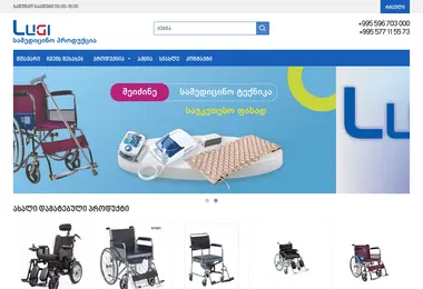 Screenshot of lugi.ge