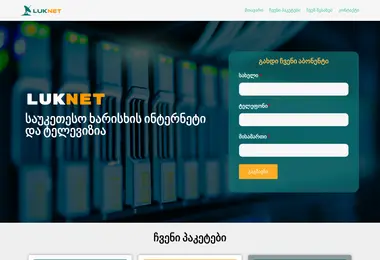 Screenshot of luknet.ge