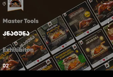 Screenshot of lurji.ge