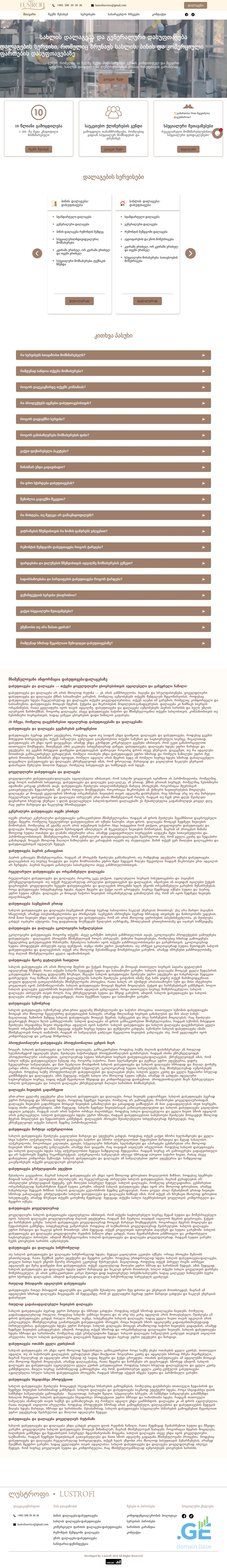 Screenshot of the site lustrofi.ge