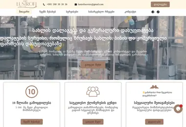 Screenshot of lustrofi.ge