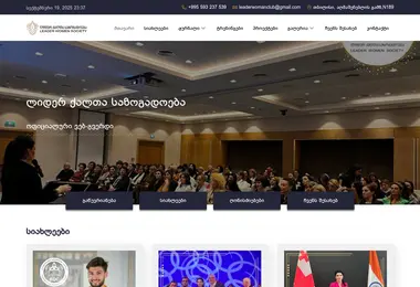 Screenshot of lws.ge