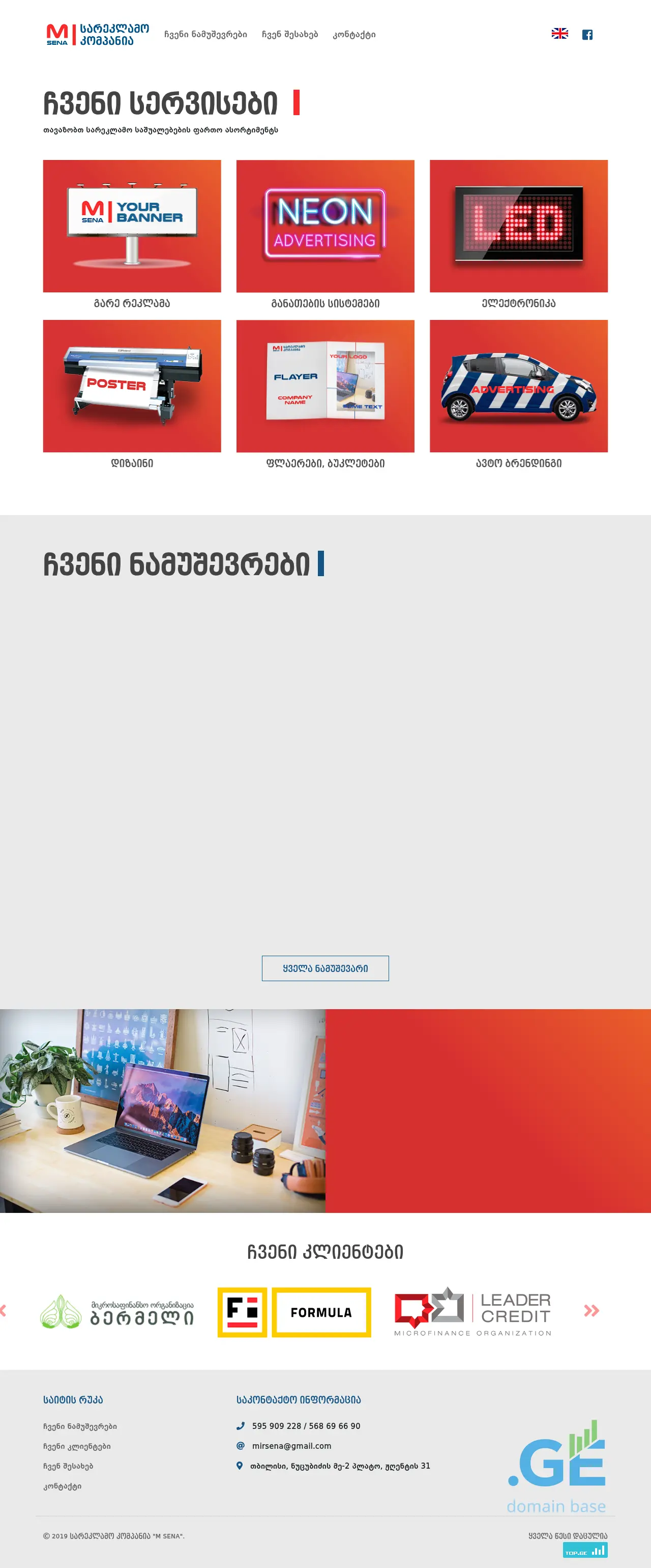 Screenshot of the site m-sena.ge
