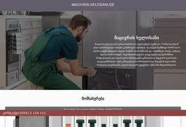 Screenshot of macivris-xelosani.ge