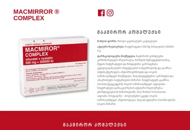 Screenshot of macmiror.ge