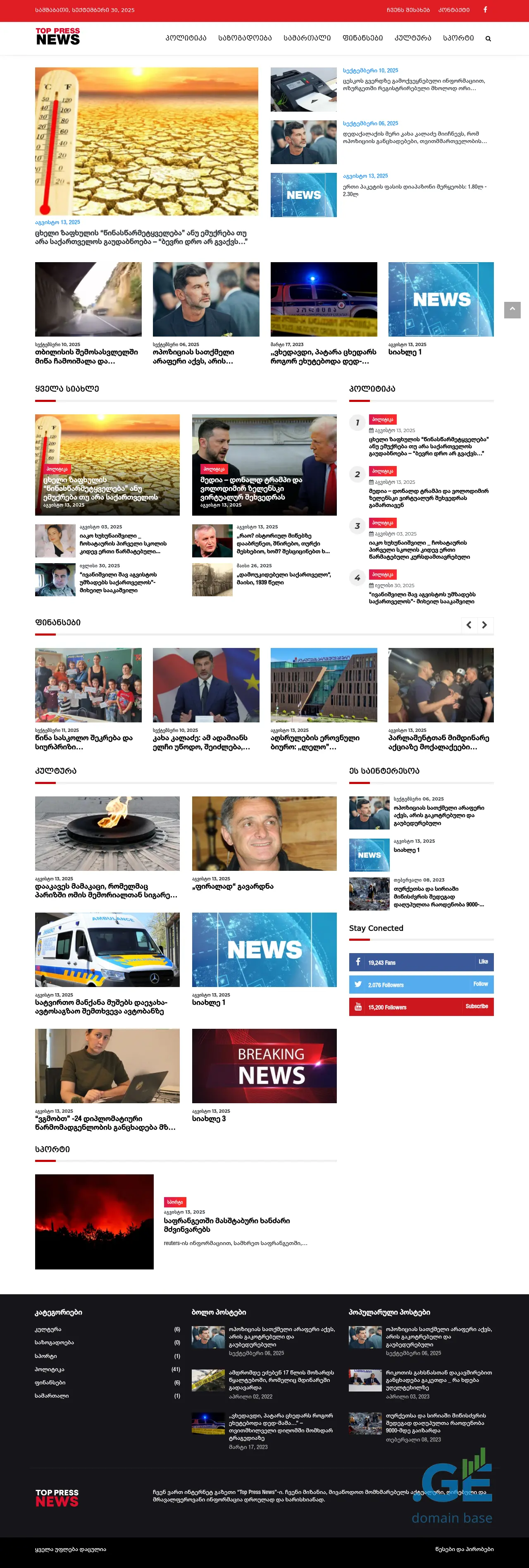 Screenshot of the site macne.ge