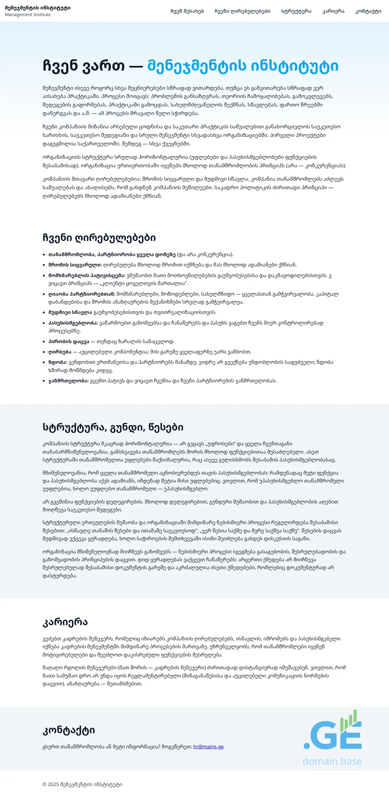 Screenshot of the site mains.ge
