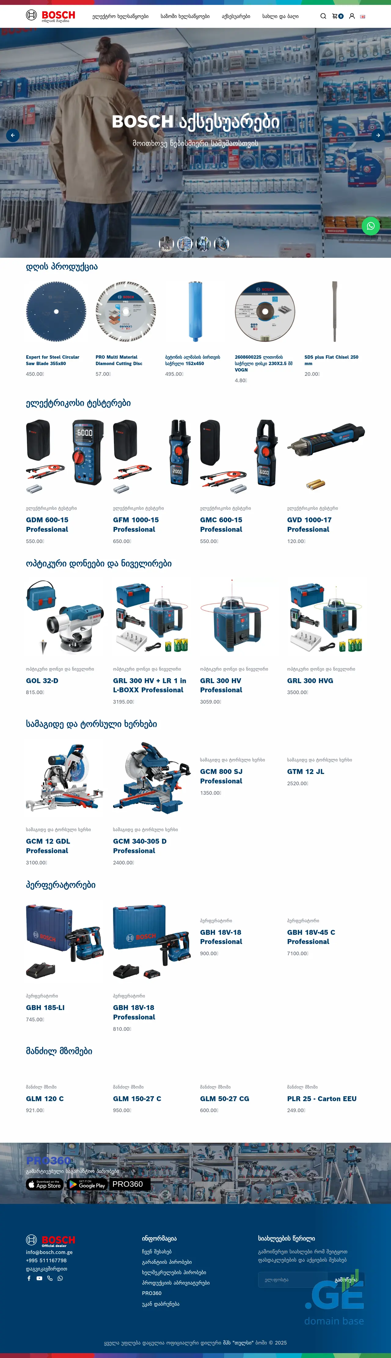 Screenshot of the site makitatools.ge