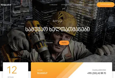 Screenshot of malasa.ge