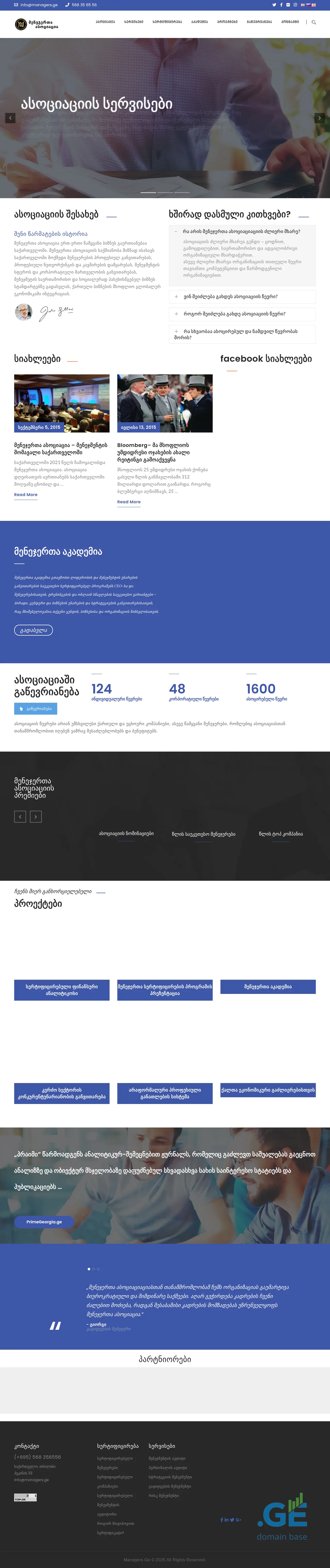 Screenshot of the site managers.ge