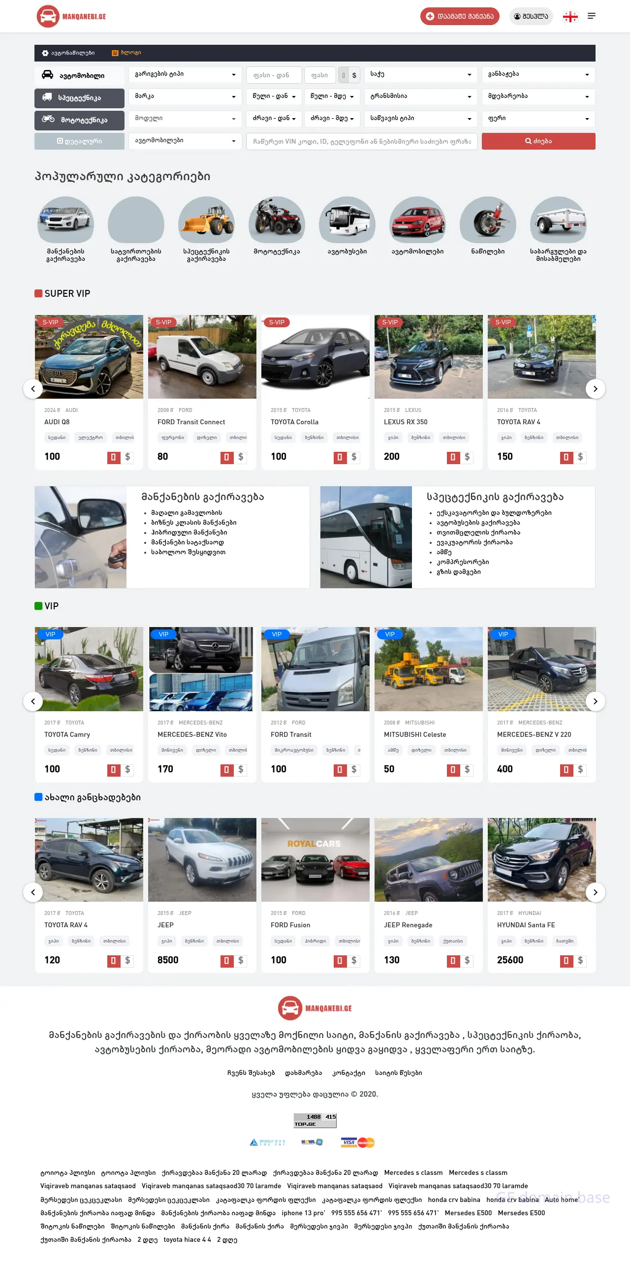 Screenshot of the site manqana.ge