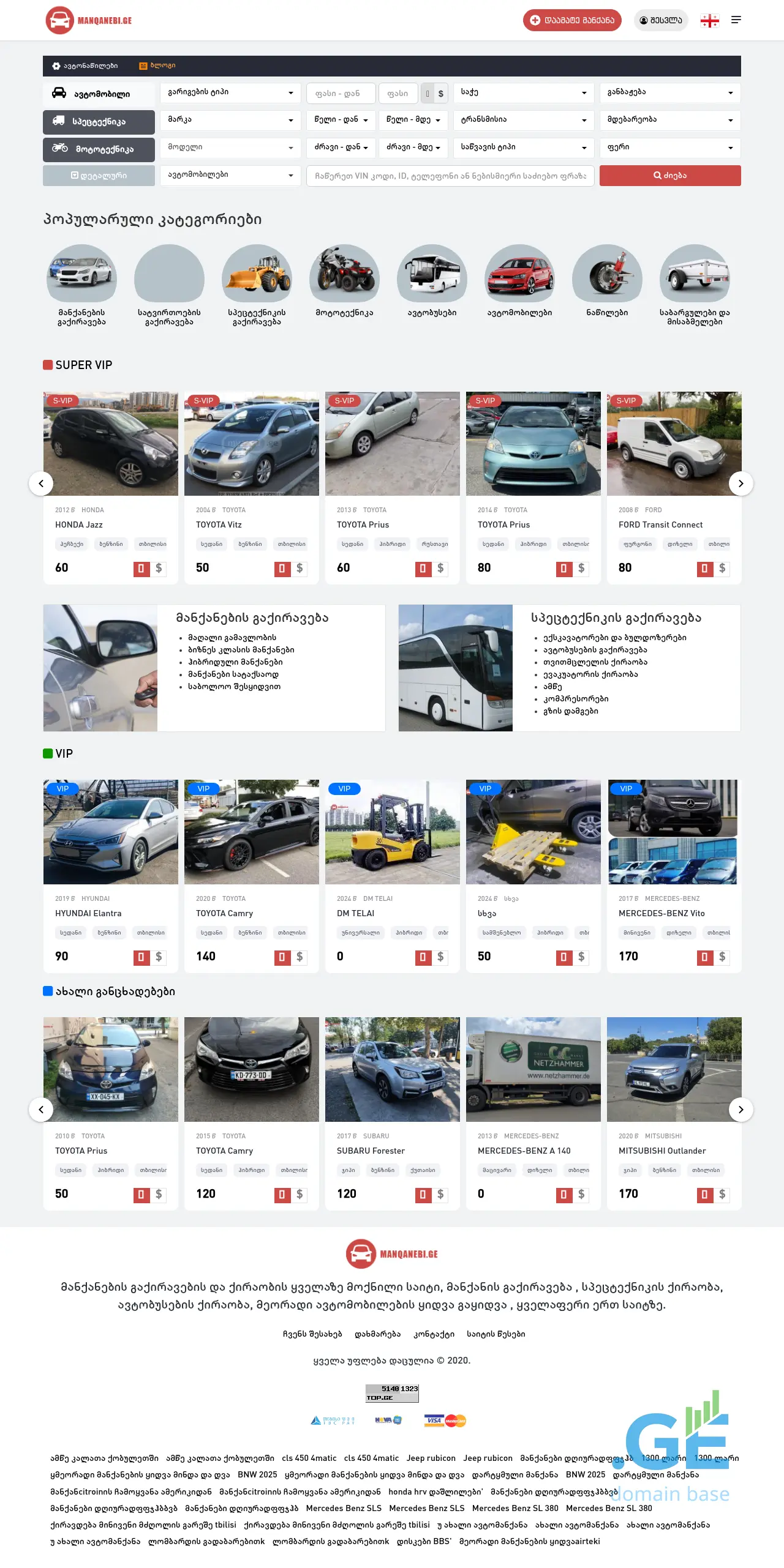 Screenshot of the site manqanebi.ge