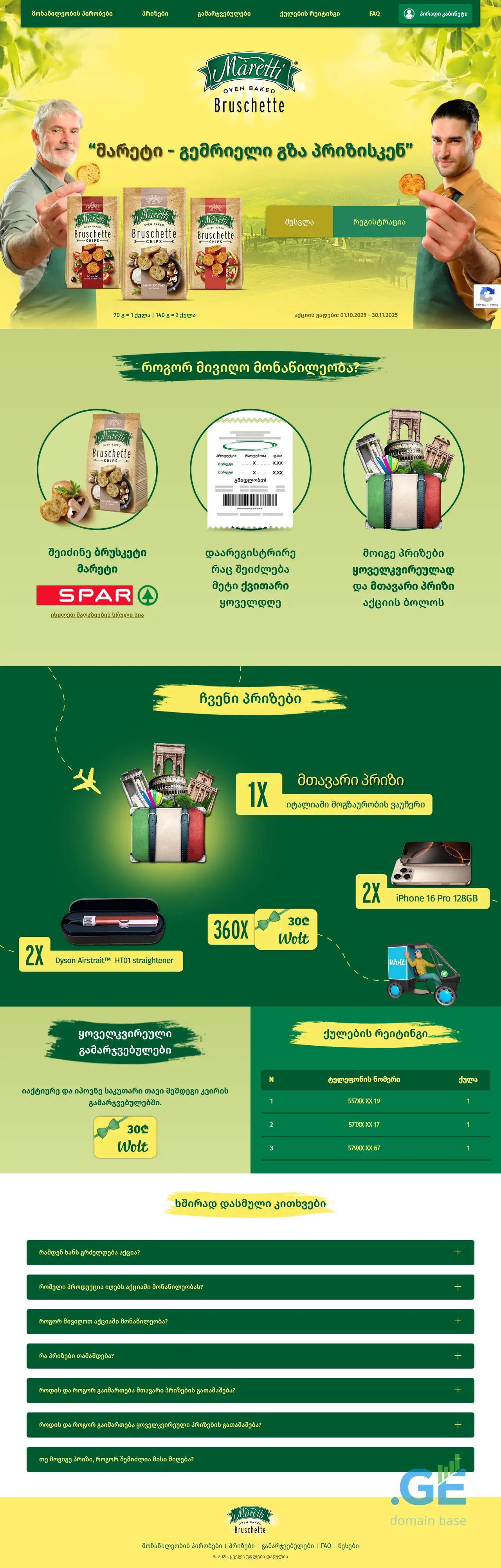 Screenshot of the site marettipromo.ge