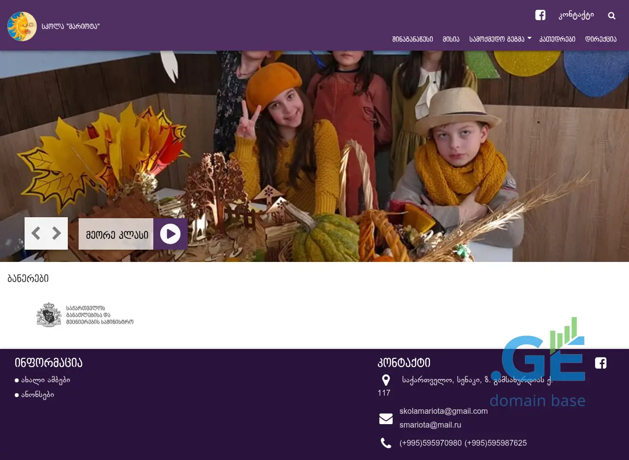 Screenshot of the site mariota.ge