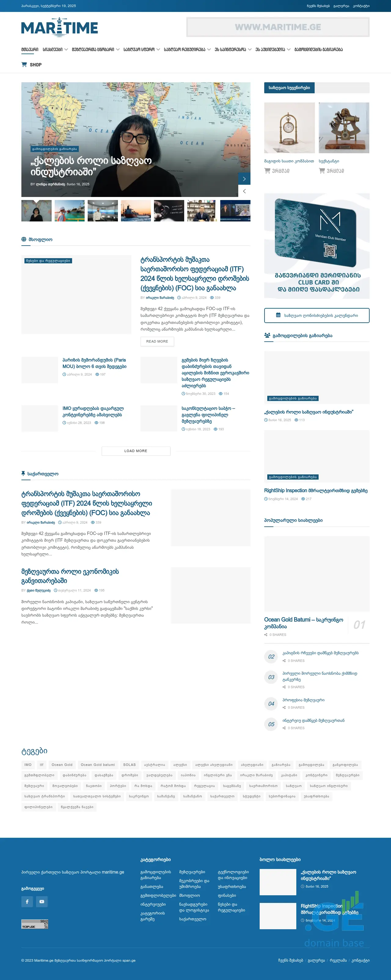 Screenshot of the site maritime.ge