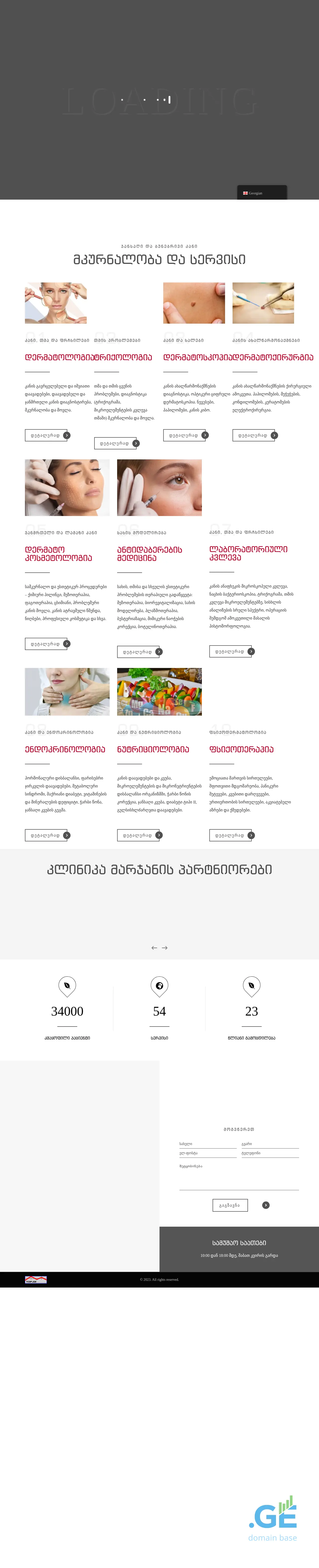 Screenshot of the site marjani.ge