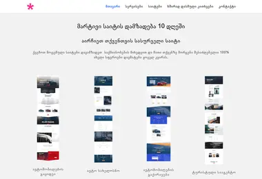Screenshot of martivi-saitebi.ge