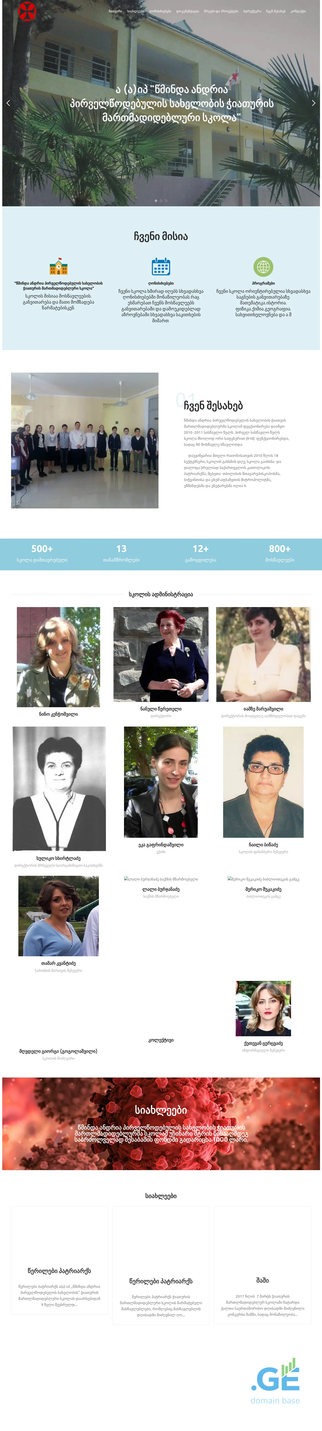 Screenshot of the site martlmadidebluriskola.ge