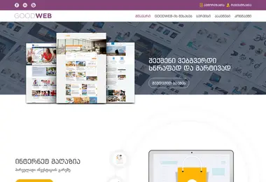 Screenshot of martvilicanyon.ge